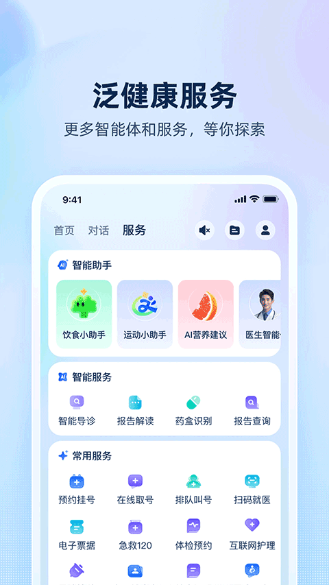 截图4